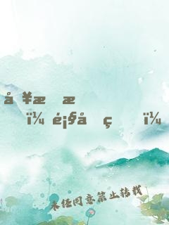 別懟我，顧先生！